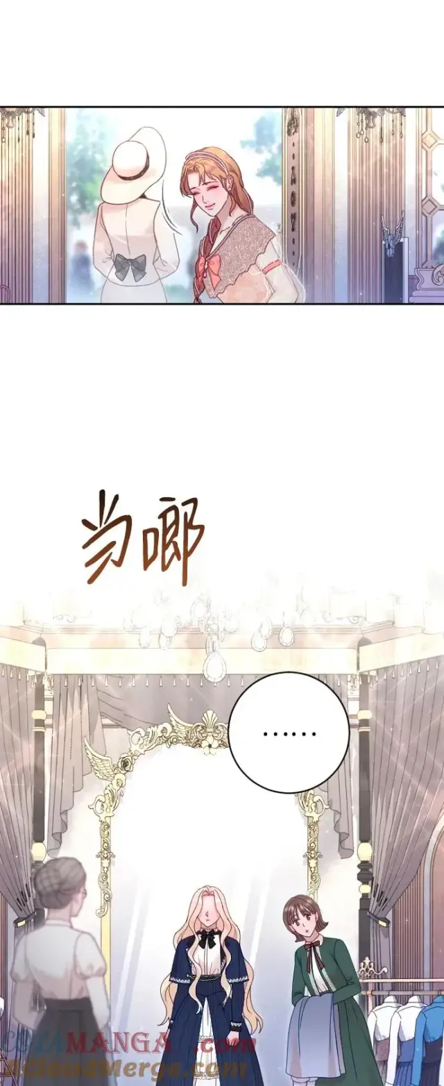 《驯服黑化的野兽》第46话图10