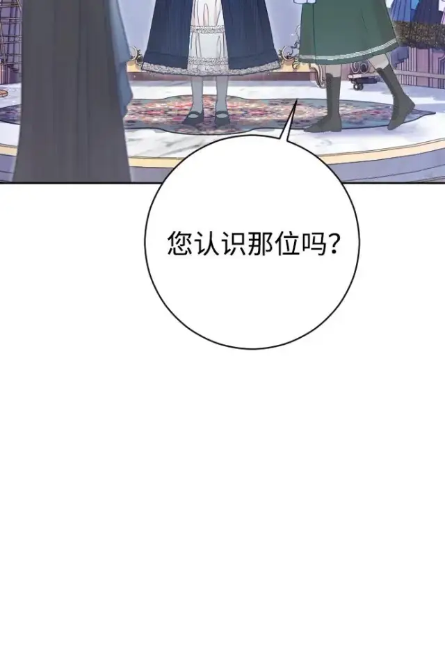 《驯服黑化的野兽》第46话图11