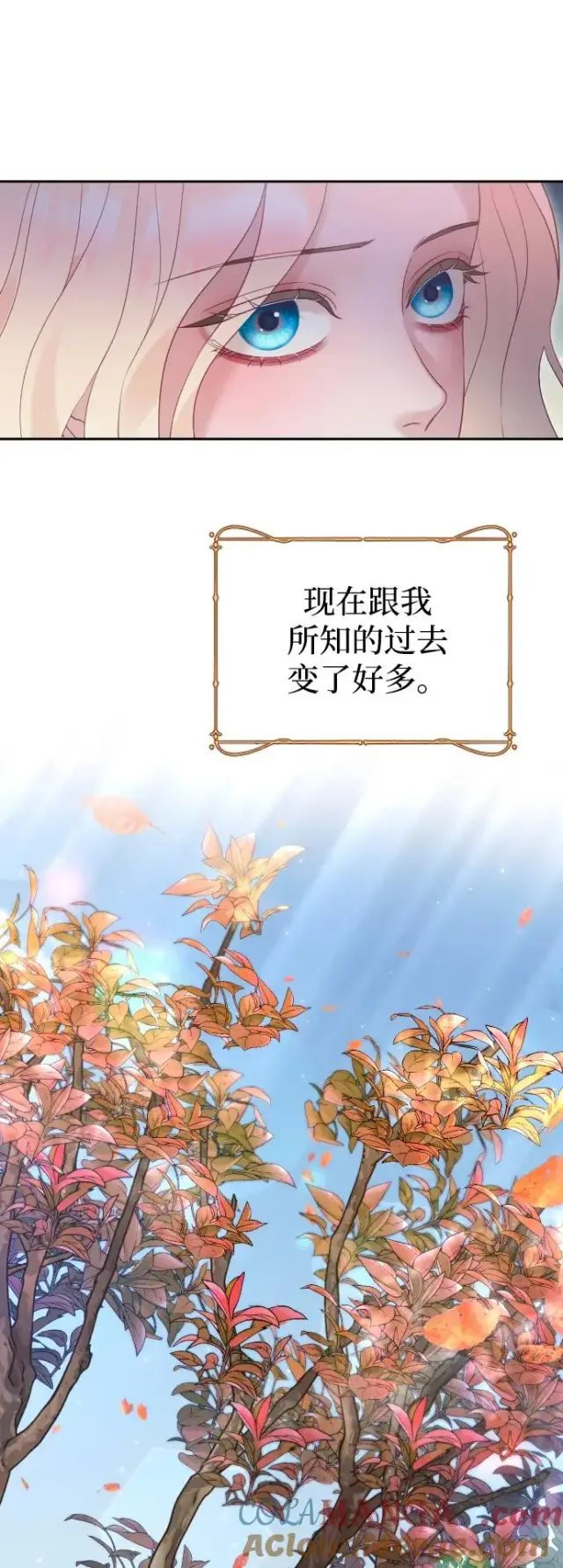 《驯服黑化的野兽》第46话图16