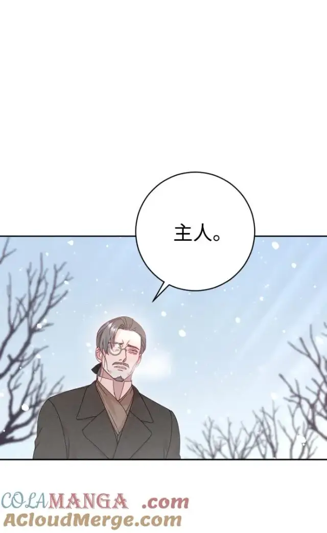 《驯服黑化的野兽》第46话图19