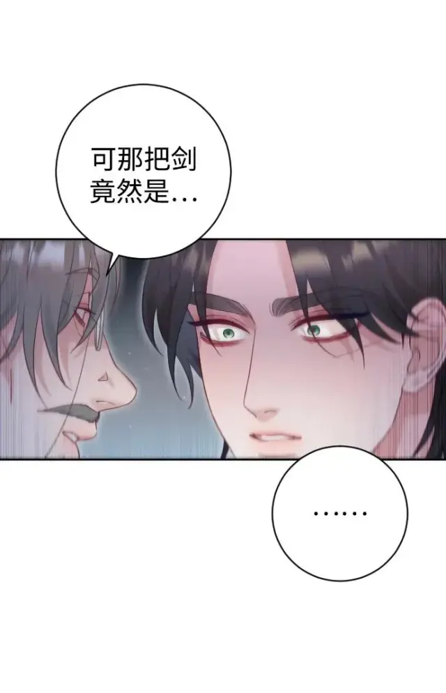 《驯服黑化的野兽》第46话图23
