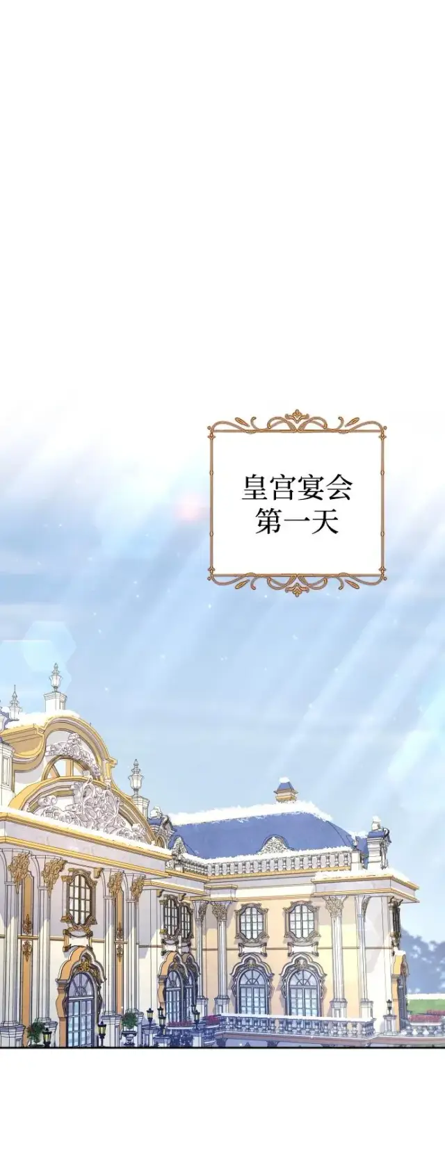《驯服黑化的野兽》第46话图27