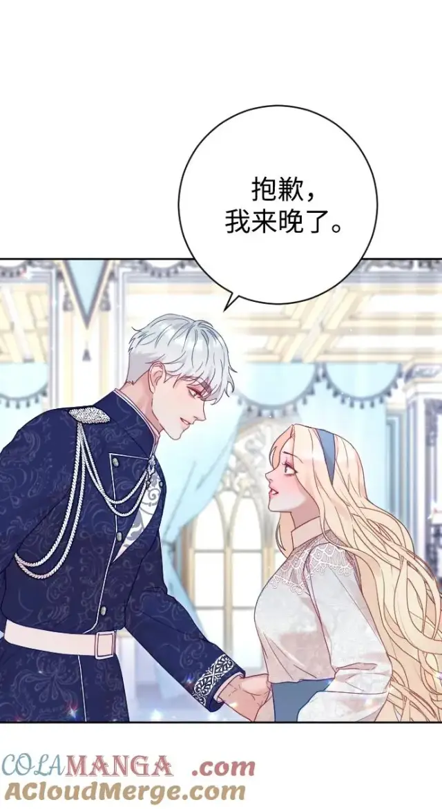 《驯服黑化的野兽》第46话图31