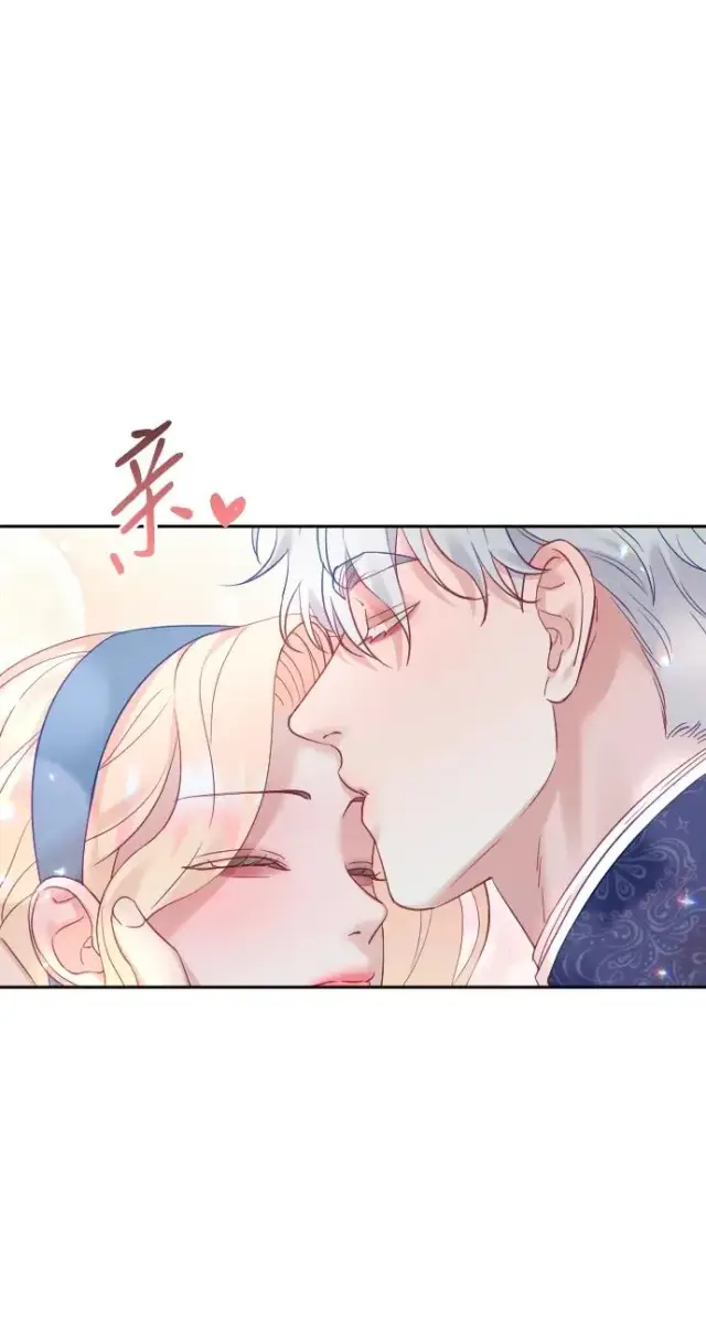 《驯服黑化的野兽》第46话图44