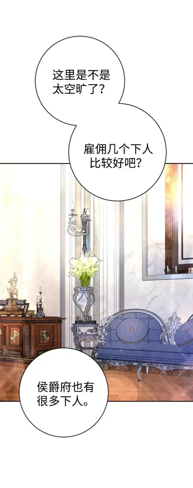 《驯服黑化的野兽》第46话图45