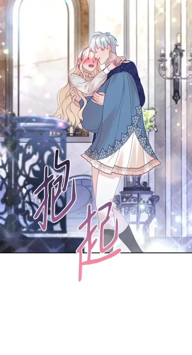 《驯服黑化的野兽》第46话图56
