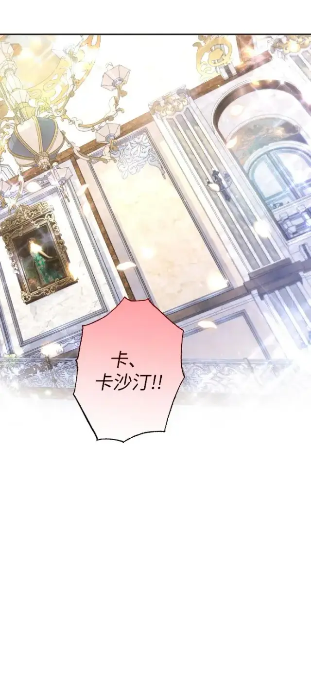 《驯服黑化的野兽》第46话图57