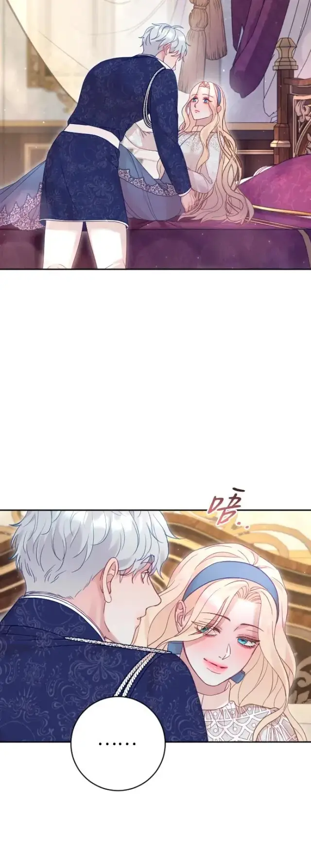 《驯服黑化的野兽》第46话图59