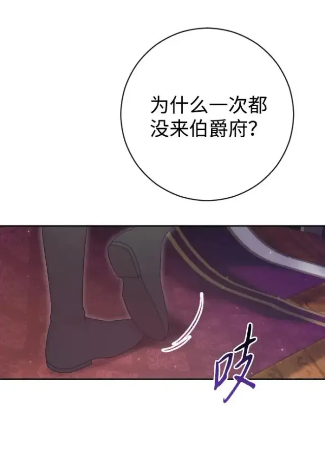 《驯服黑化的野兽》第46话图63