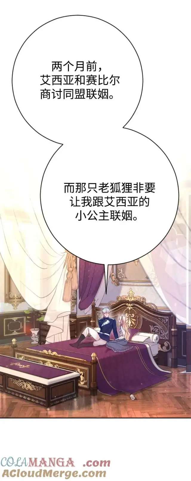 《驯服黑化的野兽》第46话图64