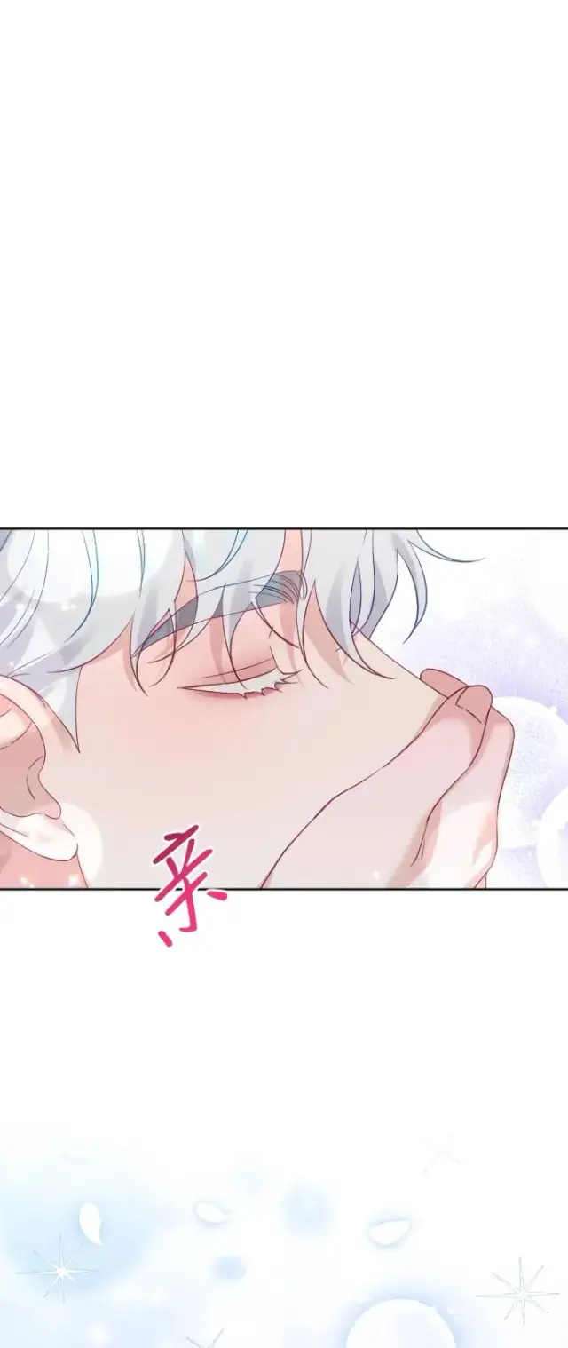 《驯服黑化的野兽》第47话图12