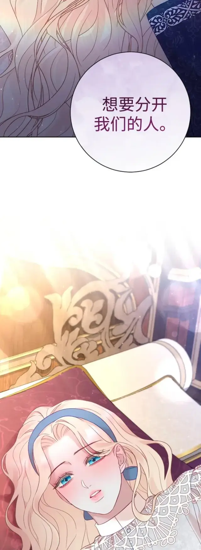 《驯服黑化的野兽》第47话图3