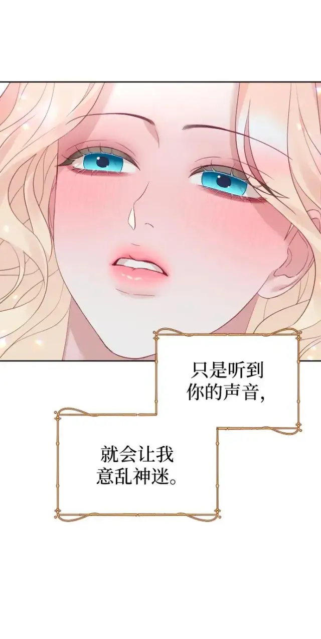 《驯服黑化的野兽》第47话图30