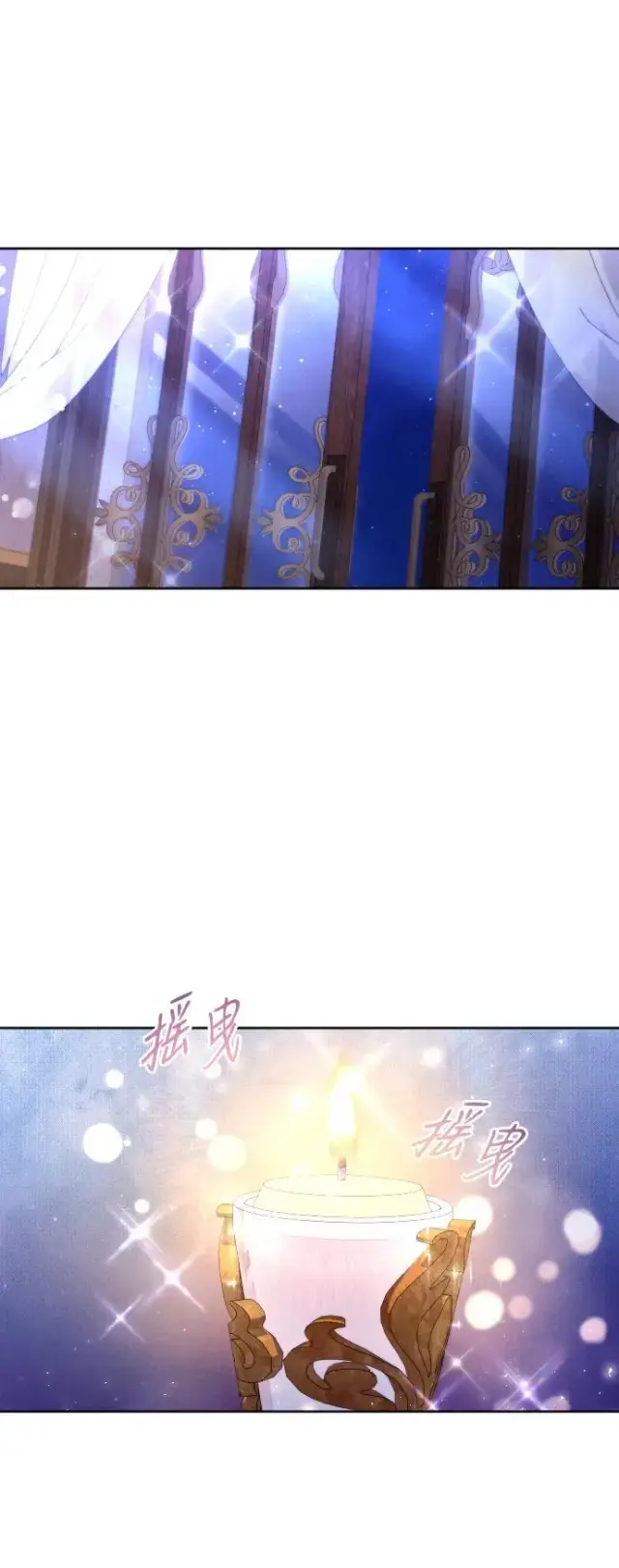 《驯服黑化的野兽》第47话图41