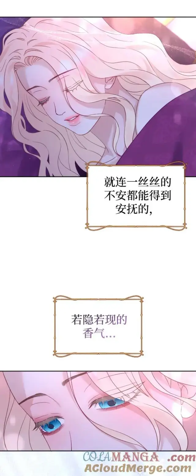 《驯服黑化的野兽》第47话图43