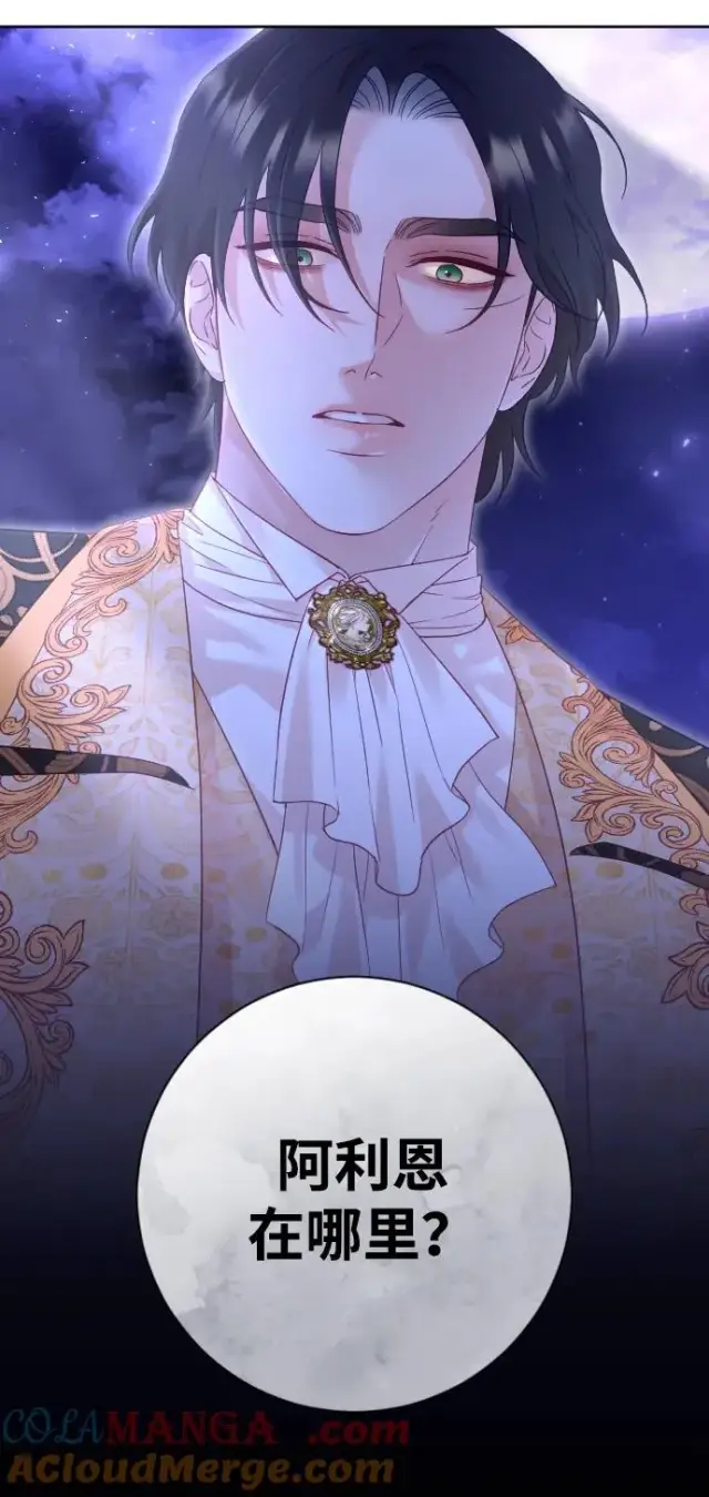《驯服黑化的野兽》第47话图61