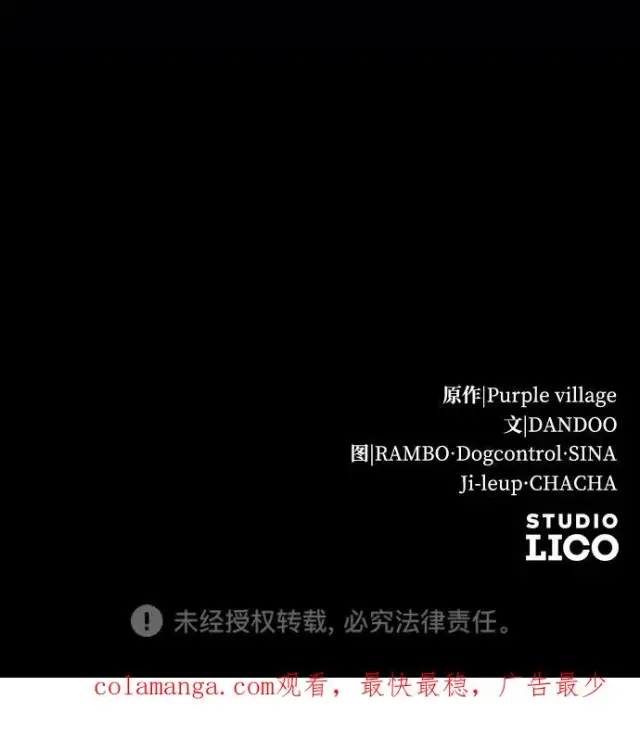 《驯服黑化的野兽》第47话图62
