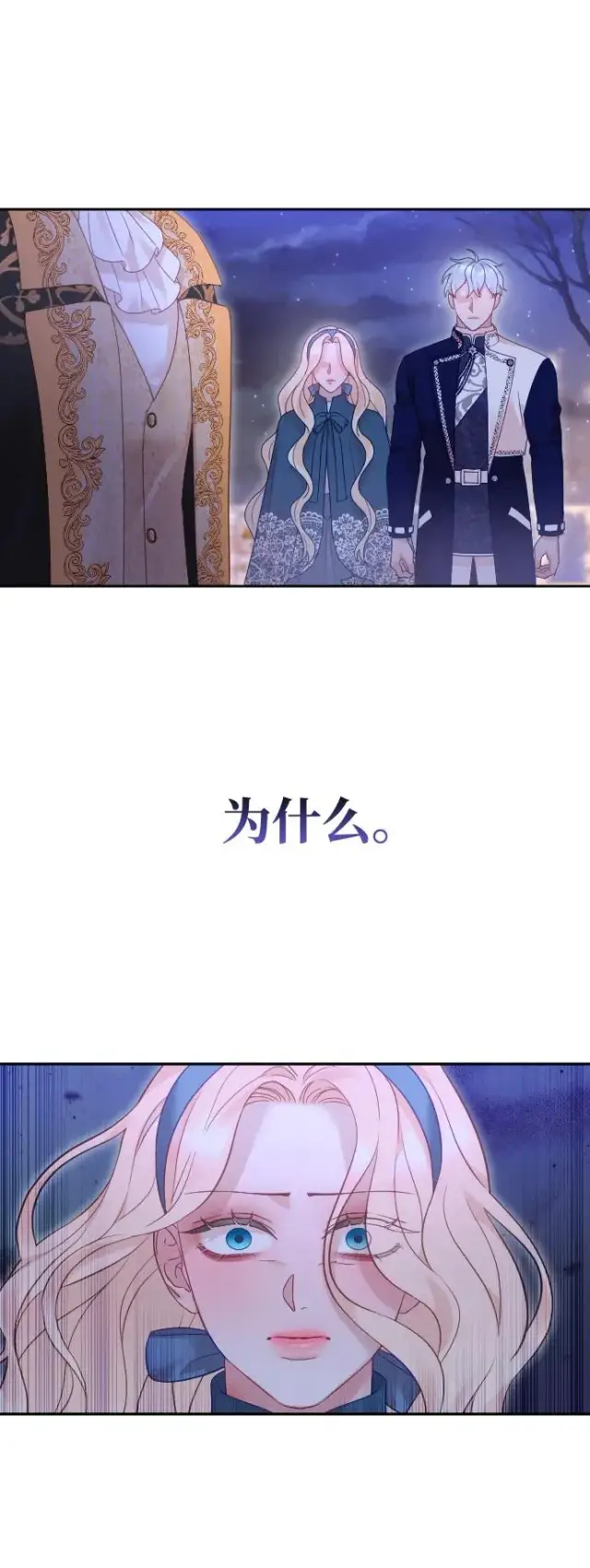 《驯服黑化的野兽》第48话图20