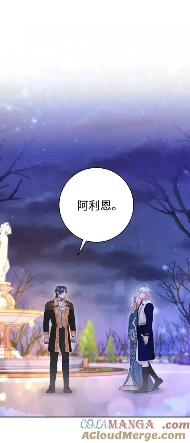 《驯服黑化的野兽》第48话图22
