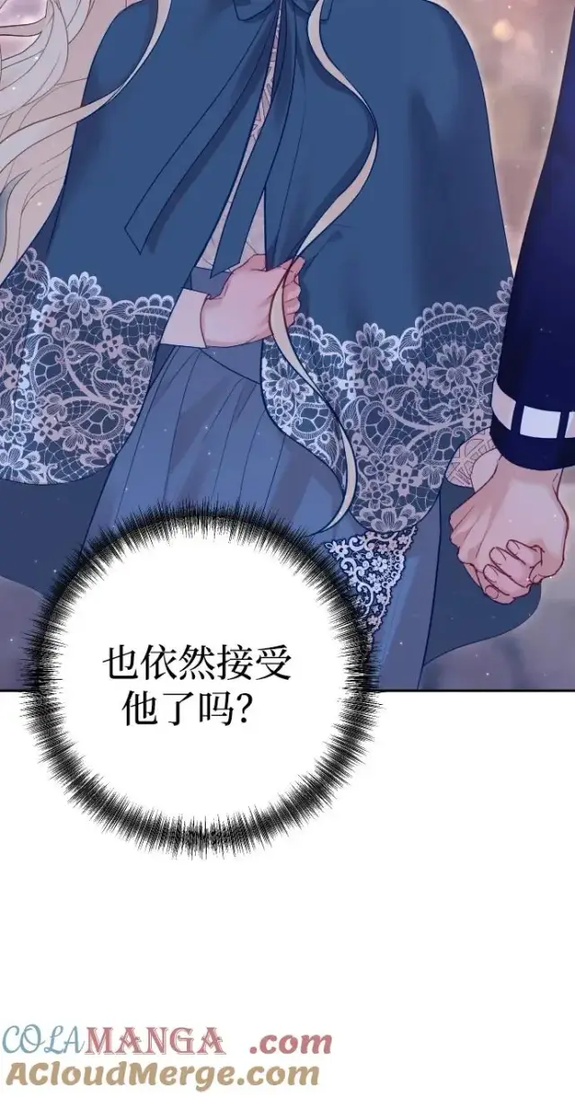 《驯服黑化的野兽》第48话图25