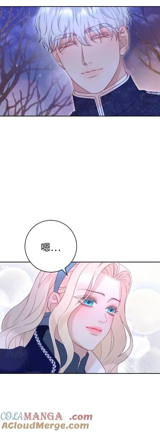 《驯服黑化的野兽》第48话图37