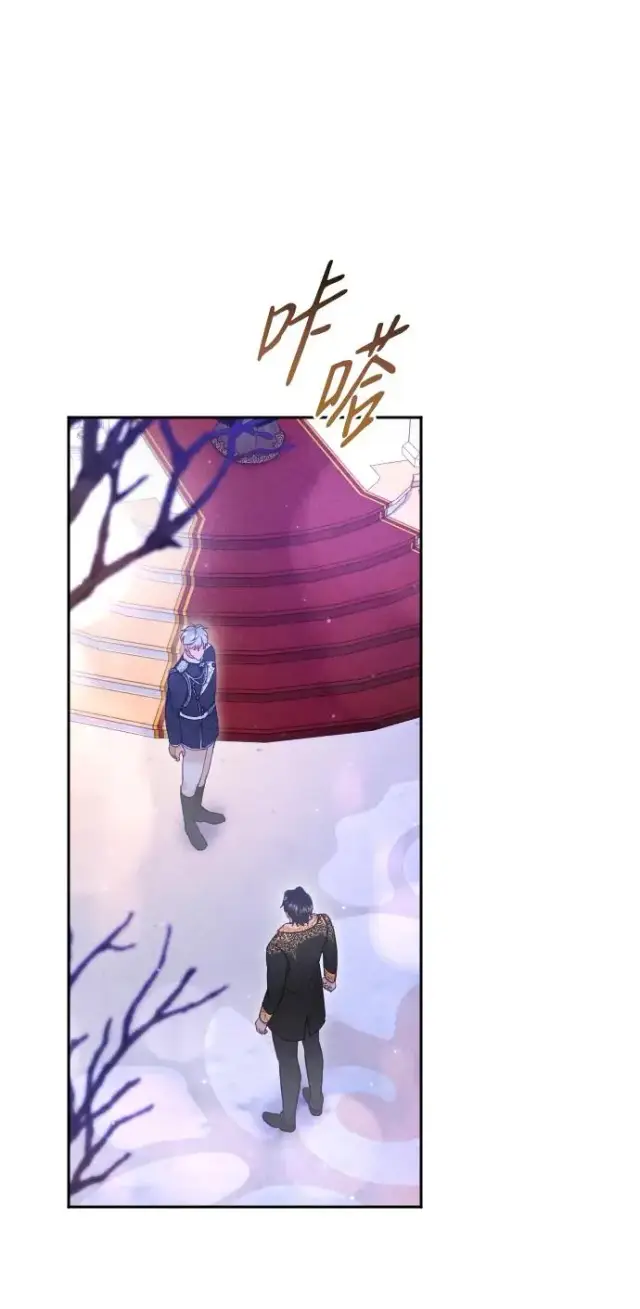 《驯服黑化的野兽》第48话图38