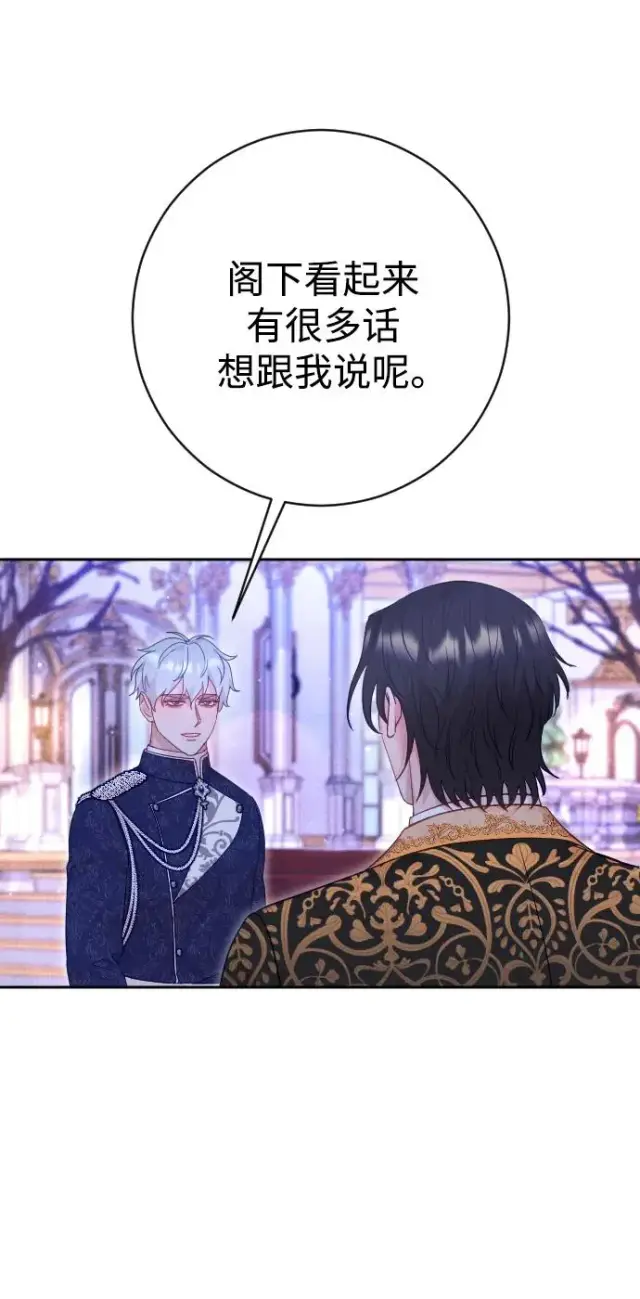 《驯服黑化的野兽》第48话图39