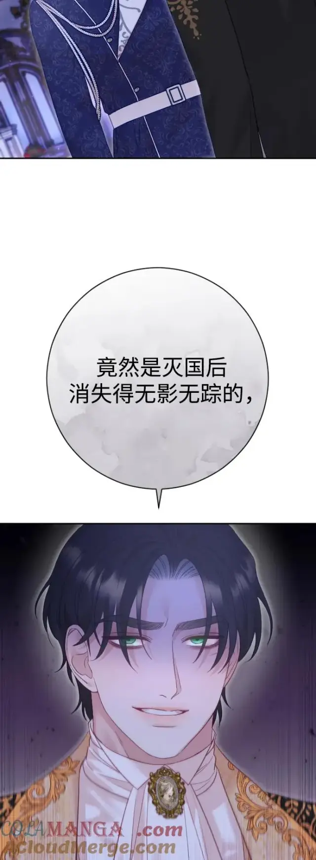《驯服黑化的野兽》第48话图46