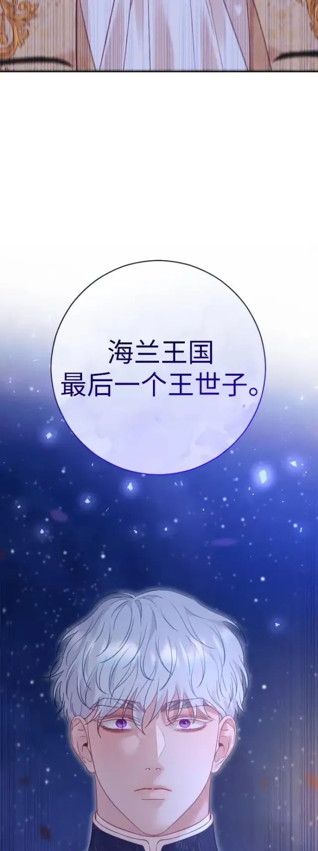 《驯服黑化的野兽》第48话图47
