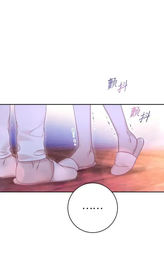《驯服黑化的野兽》第48话图8