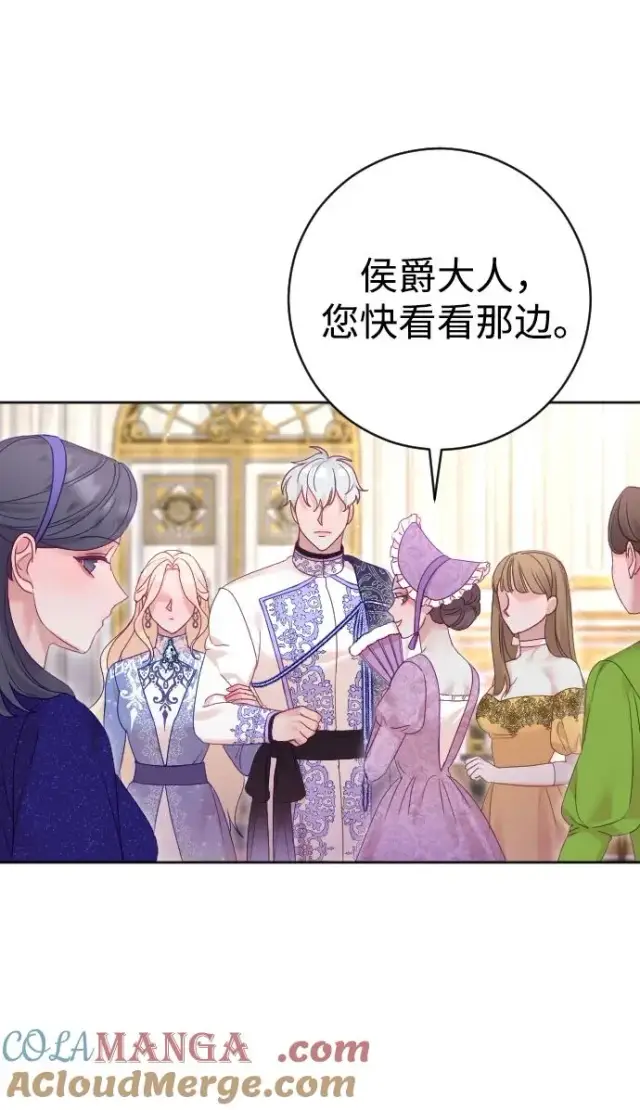 《驯服黑化的野兽》第49话图16
