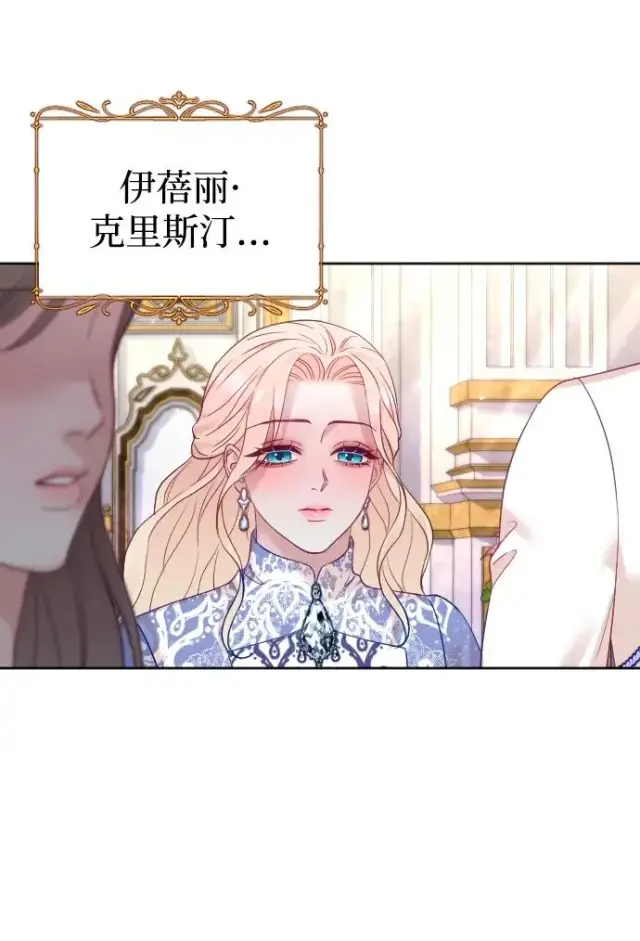 《驯服黑化的野兽》第49话图18