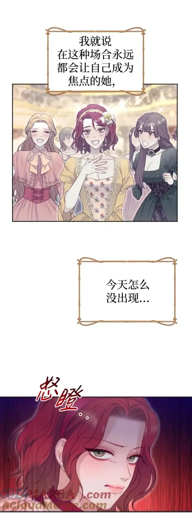 《驯服黑化的野兽》第49话图19