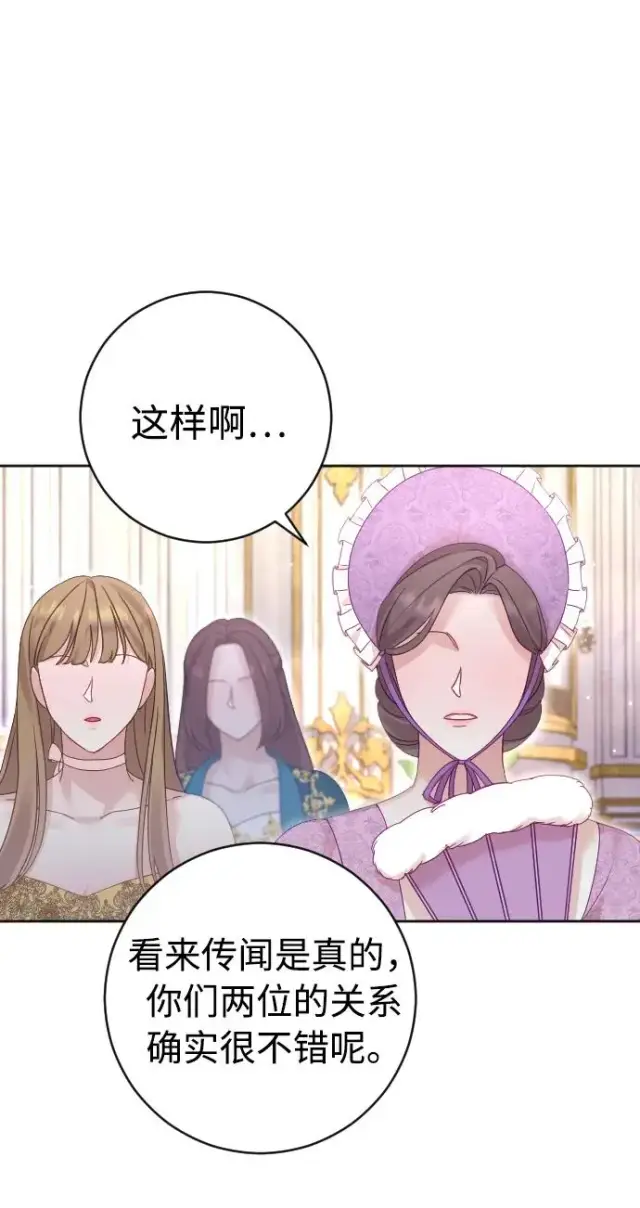 《驯服黑化的野兽》第49话图23