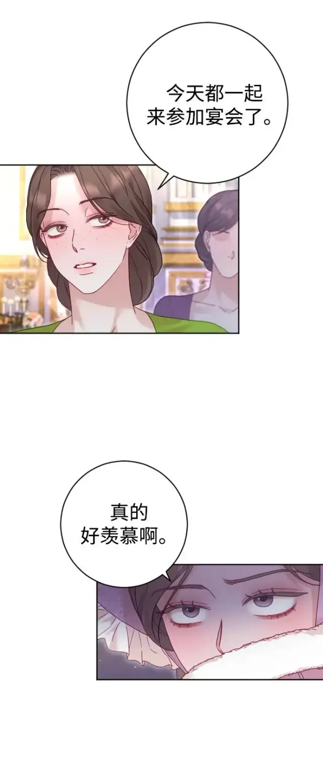 《驯服黑化的野兽》第49话图24