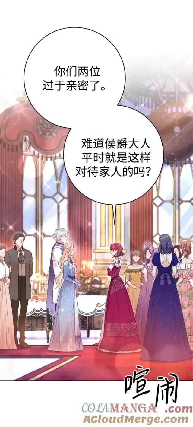 《驯服黑化的野兽》第49话图28