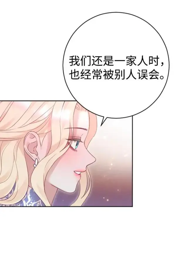 《驯服黑化的野兽》第49话图29