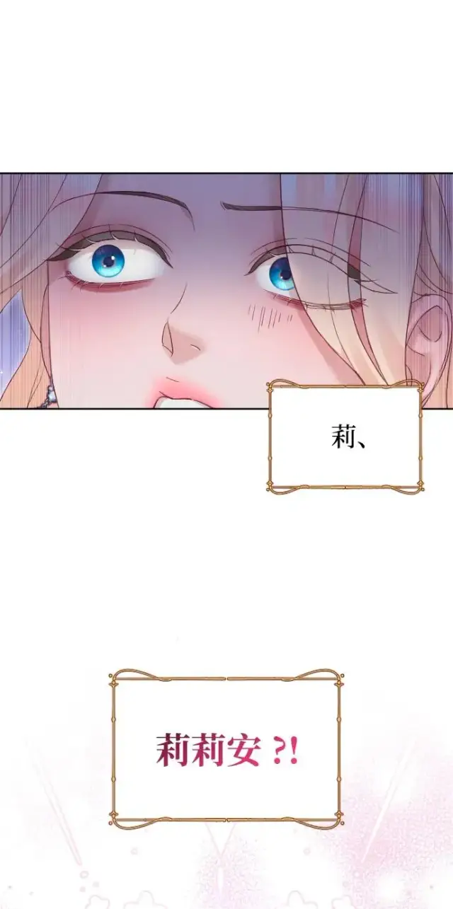 《驯服黑化的野兽》第49话图32