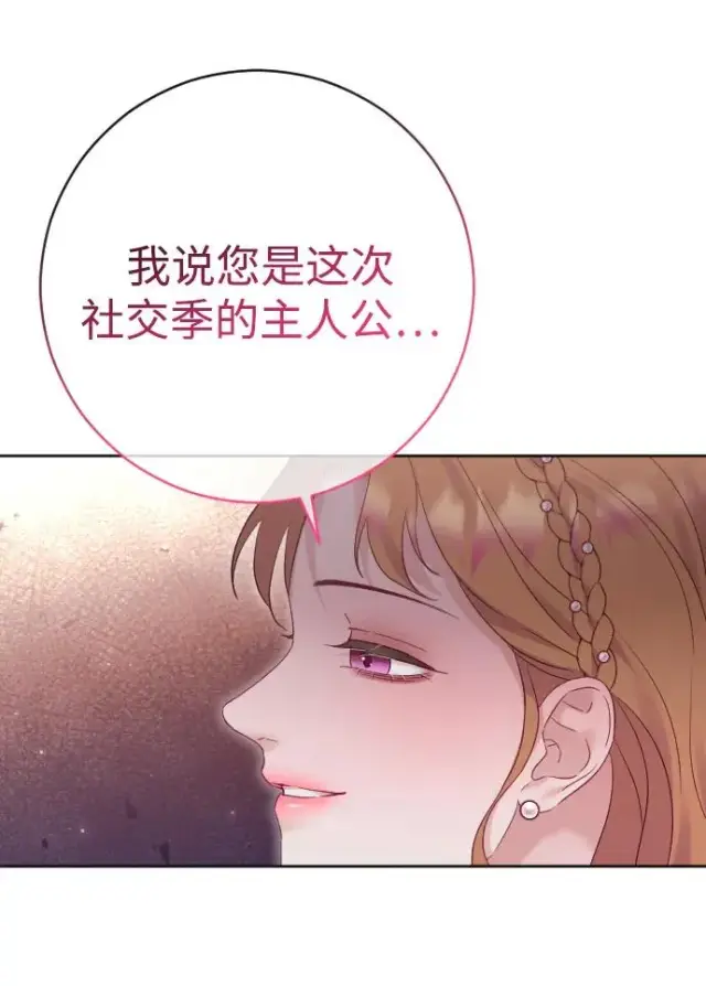 《驯服黑化的野兽》第49话图45