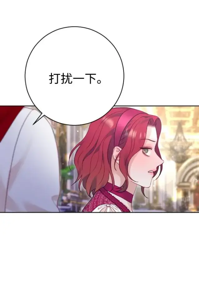 《驯服黑化的野兽》第49话图53