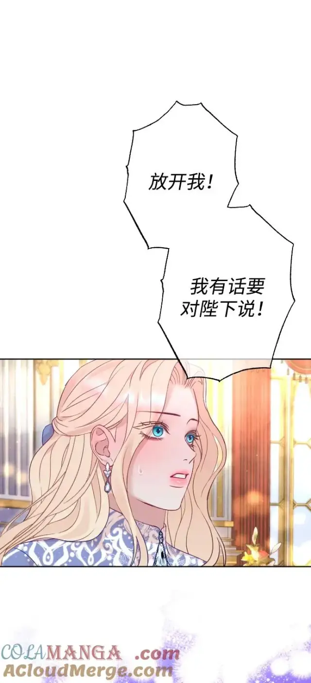 《驯服黑化的野兽》第49话图55