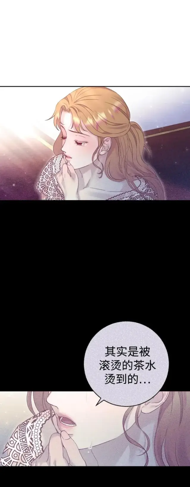 《驯服黑化的野兽》第49话图57