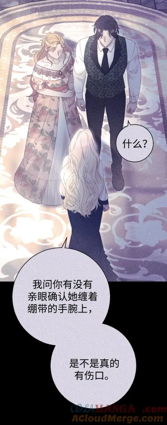 《驯服黑化的野兽》第49话图61