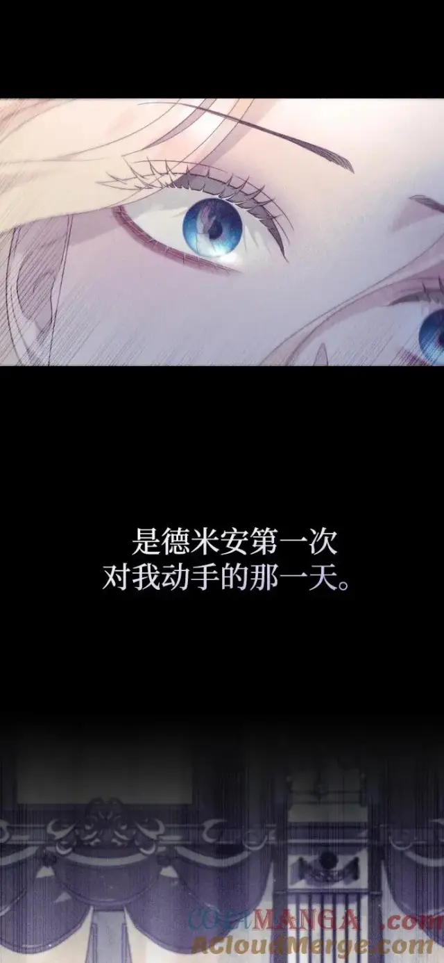 《驯服黑化的野兽》第49话图64