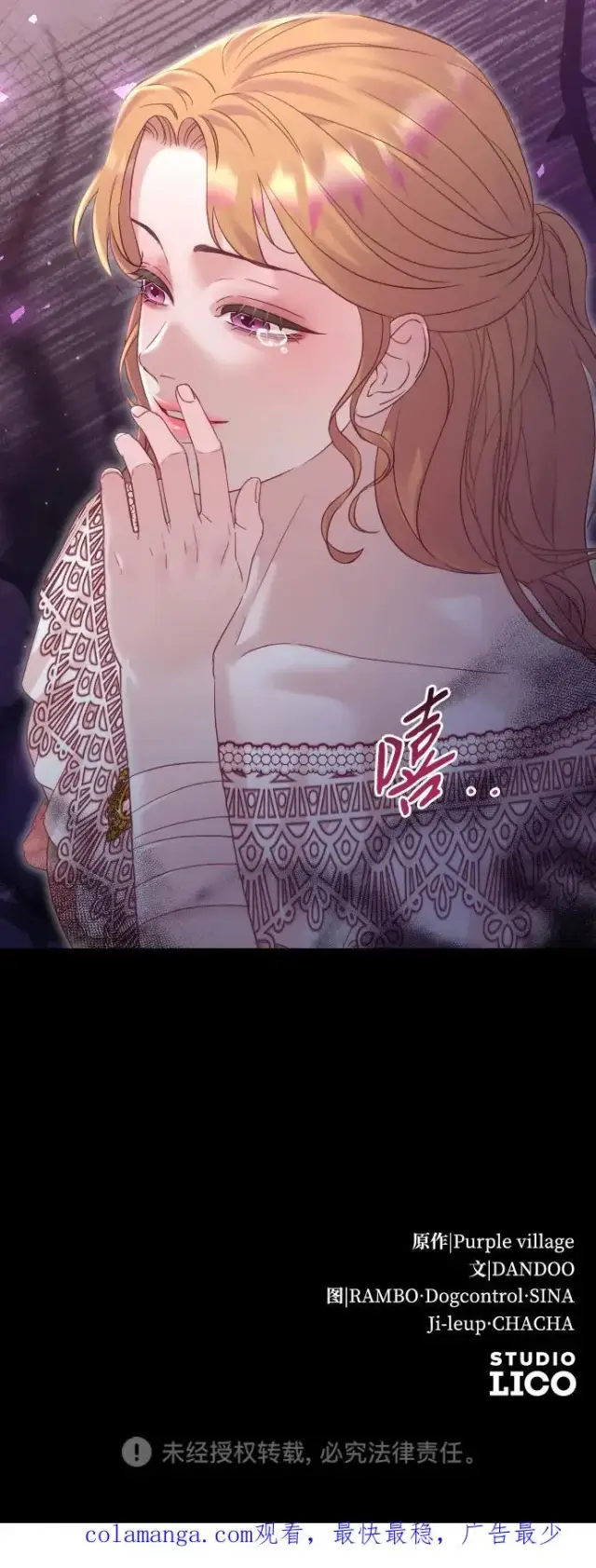 《驯服黑化的野兽》第49话图66