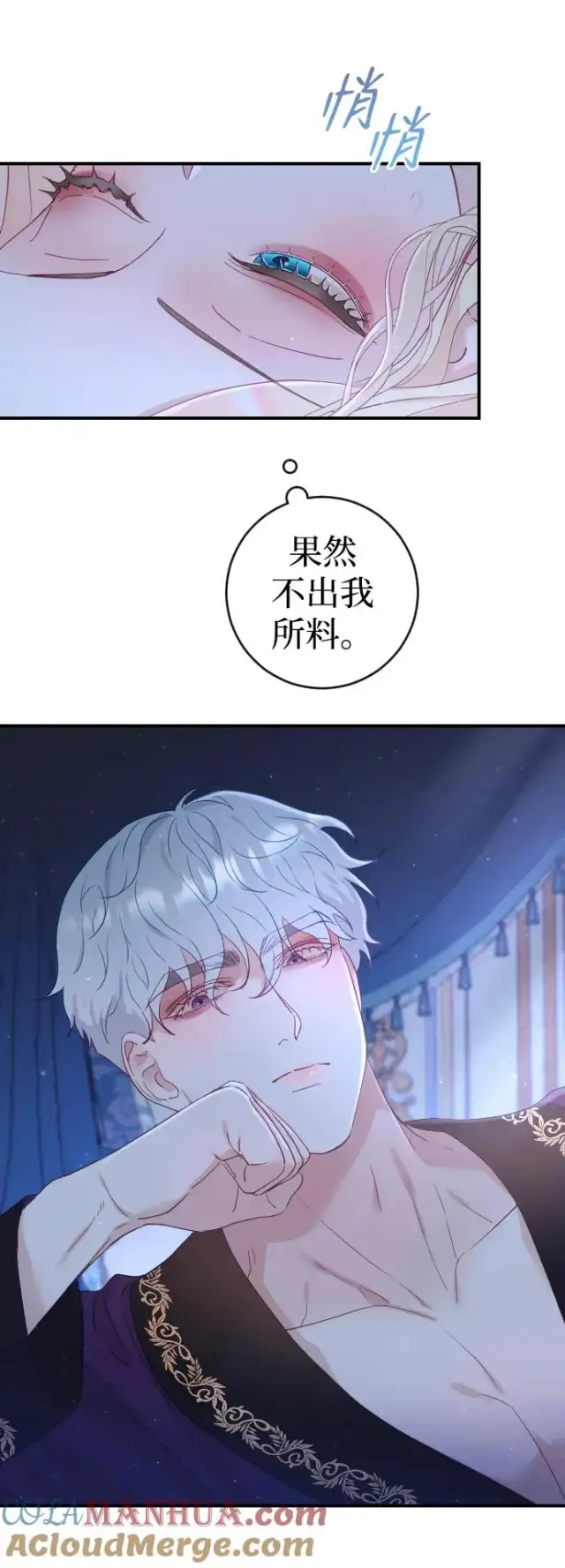 《驯服黑化的野兽》第5话图22