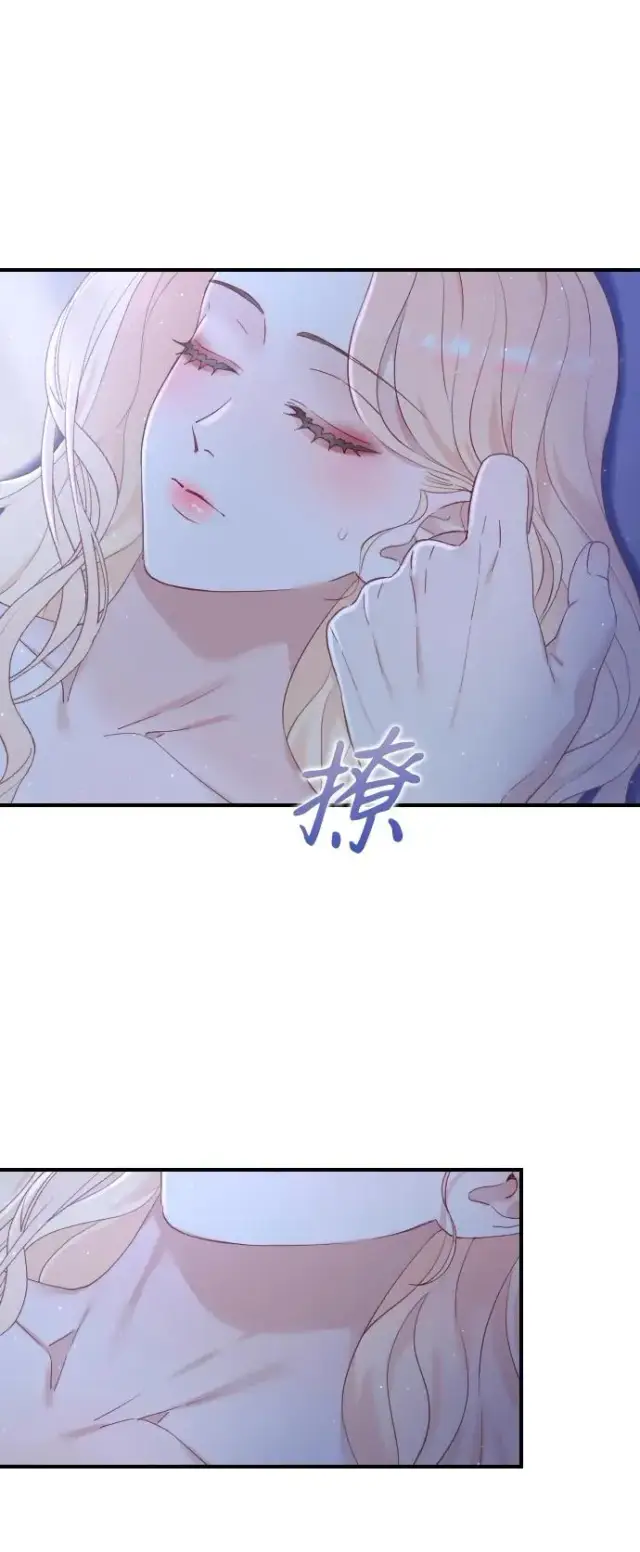 《驯服黑化的野兽》第5话图23