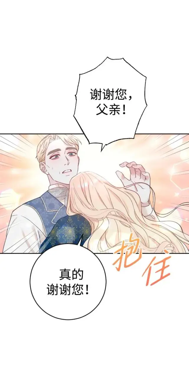 《驯服黑化的野兽》第5话图63