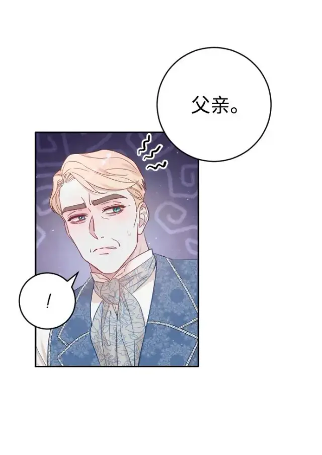 《驯服黑化的野兽》第5话图68