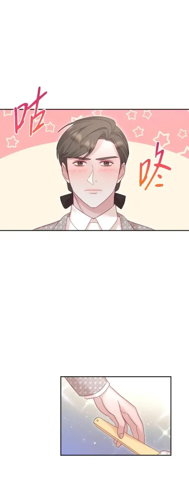 《驯服黑化的野兽》第50话图24